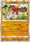 Product image for Hisuian Decidueye