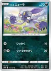 Product image for Hisuian Sneasel