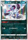 Product image for Hisuian Sneasler
