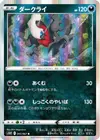 Product image for Darkrai