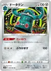 Product image for Bronzong