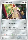 Product image for Magearna