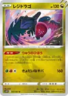 Product image for Regidrago