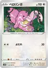 Product image for Lickitung