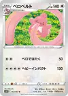 Product image for Lickilicky