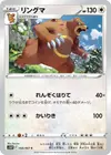 Product image for Ursaring