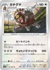 Product image for Ursaluna