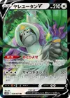 Product image for Oranguru V