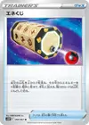 Product image for Energy Loto