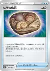 Product image for Unidentified Fossil