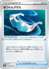 Product image for Supereffective Glasses