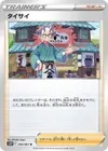 Product image for Choy