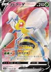 Product image for Beedrill V