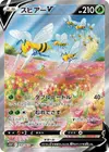 Product image for Beedrill V