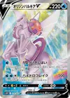 Product image for Origin Forme Palkia V