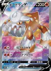Product image for Heatran V
