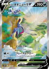 Product image for Hisuian Sneasler V