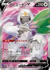 Product image for Oranguru V
