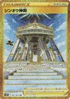 Product image for Temple of Sinnoh