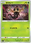 Product image for Phantump