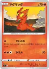 Product image for Slugma