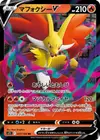 Product image for Delphox V