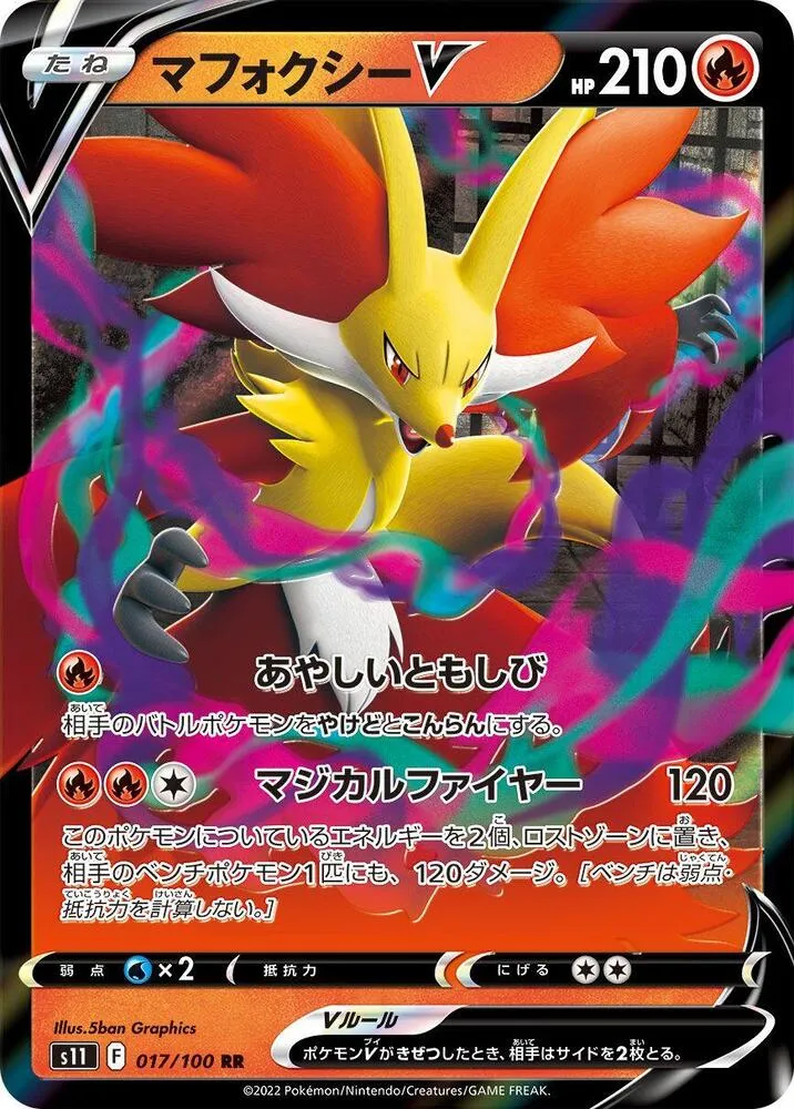 Delphox V — S11: Lost Abyss — Pokemon Japan