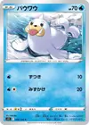 Product image for Seel