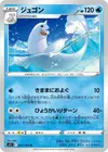 Product image for Dewgong