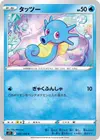 Product image for Horsea