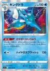 Product image for Kingdra