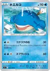 Product image for Wailmer