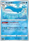 Product image for Wailord