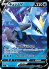 Product image for Kyurem V