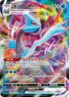 Product image for Kyurem VMAX