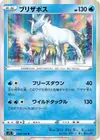 Product image for Glastrier