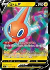 Product image for Rotom V