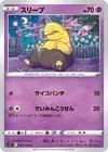 Product image for Drowzee