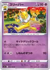 Product image for Hypno