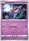 Product image for Shuppet