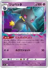 Product image for Banette