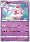 Product image for Slurpuff
