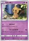 Product image for Mimikyu