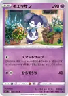 Product image for Indeedee