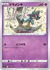 Product image for Dreepy