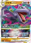 Product image for Aerodactyl VSTAR