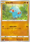 Product image for Phanpy