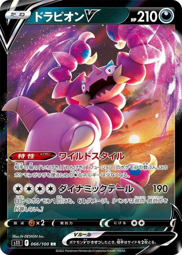 Drapion V — S11: Lost Abyss — Pokemon Japan