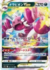 Product image for Drapion VSTAR