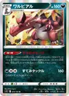 Product image for Krookodile